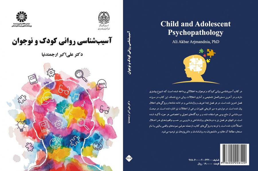 Child and Adolescent Psychopathology