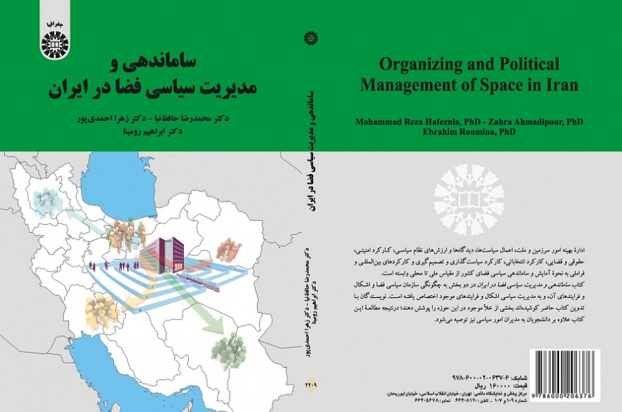 Organizing and Political Management of Space in Iran