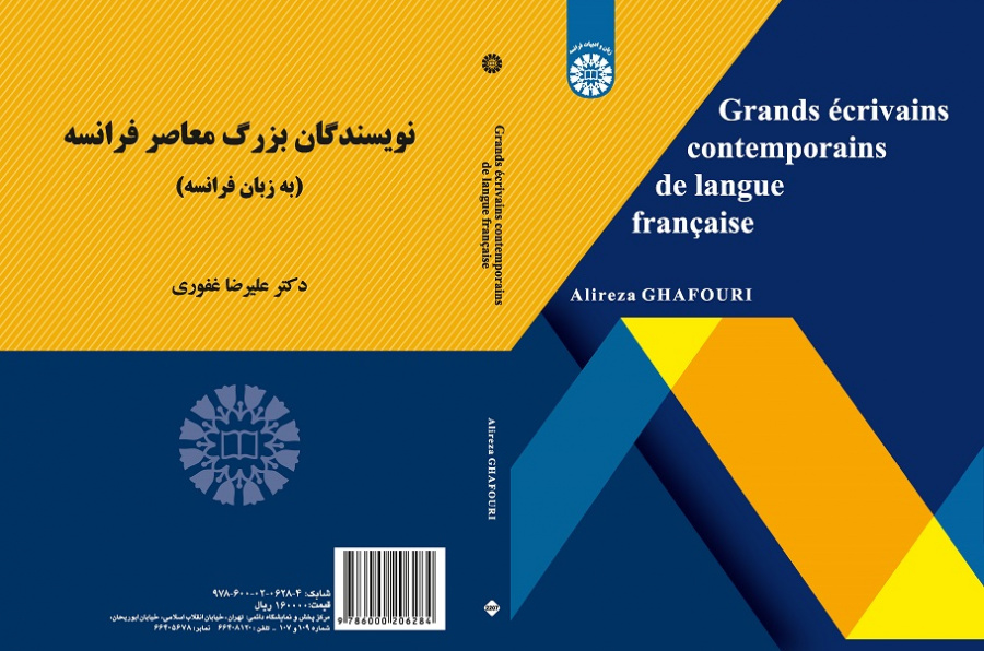 Grands ecrivains contemporains de langue francaise