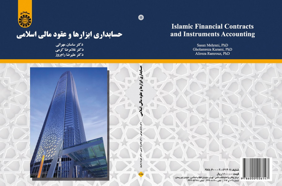 Islamic Financial Contracts and Instruments Accounting