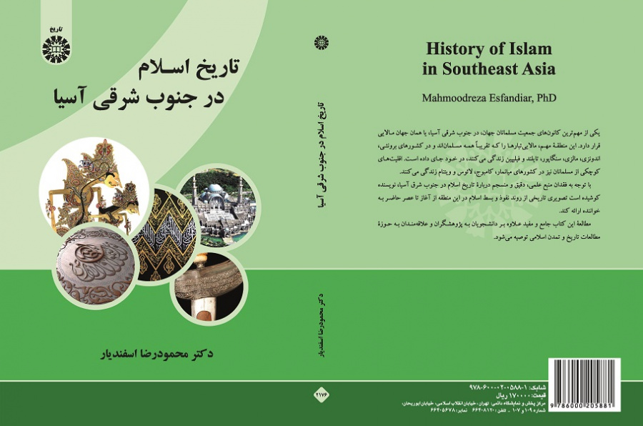 History of Islam in Southeast Asia