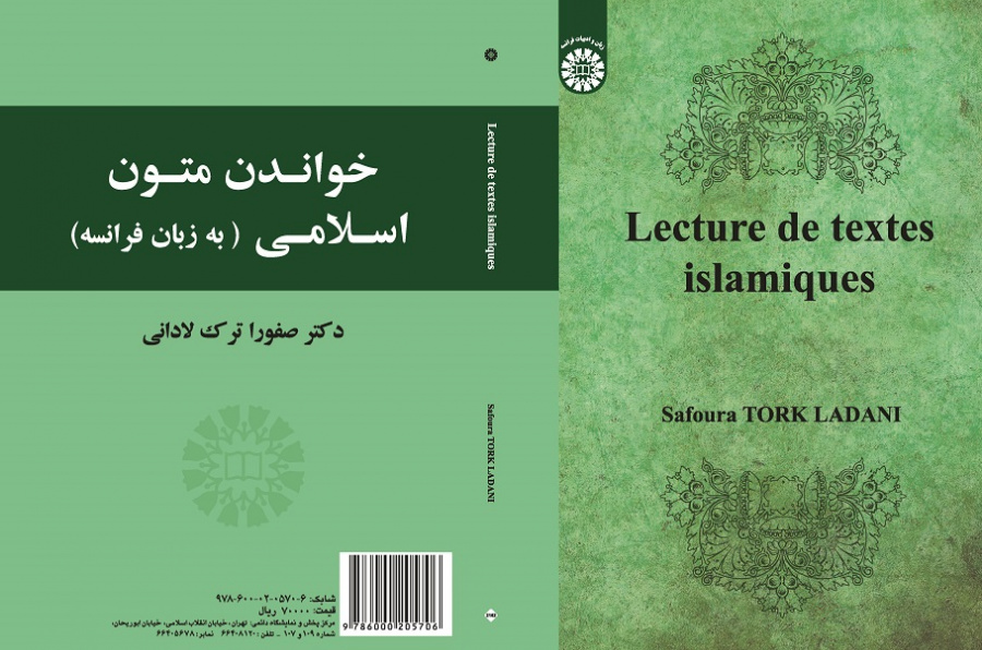 Lecture de textes islamiques