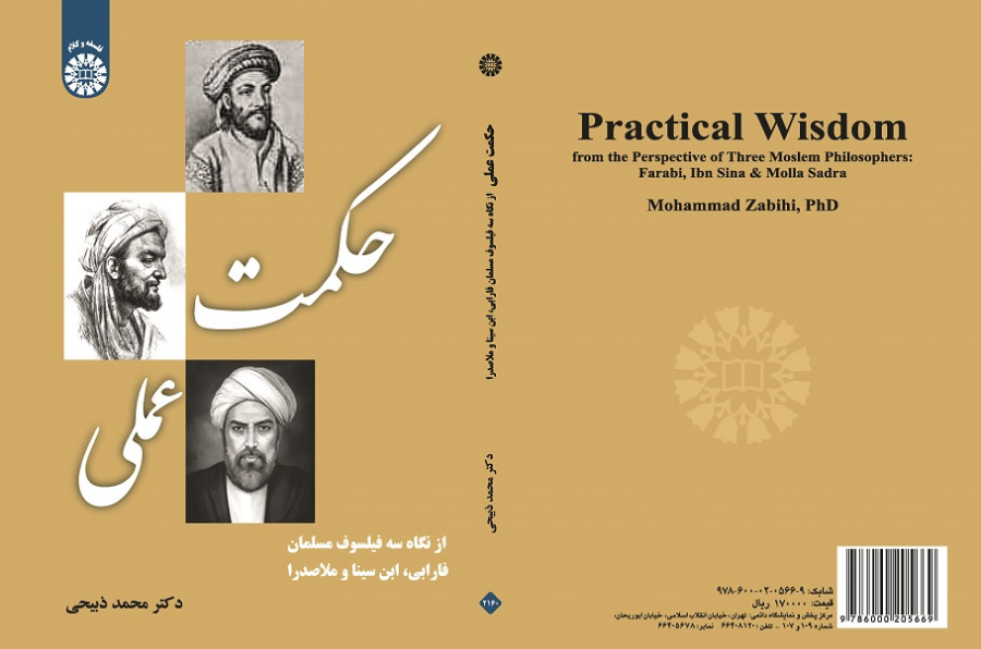 Practical Wisdom: from the Perspective of three Muslim Philosophers (Farabi, Ibn Sina and Mulla Sadra)