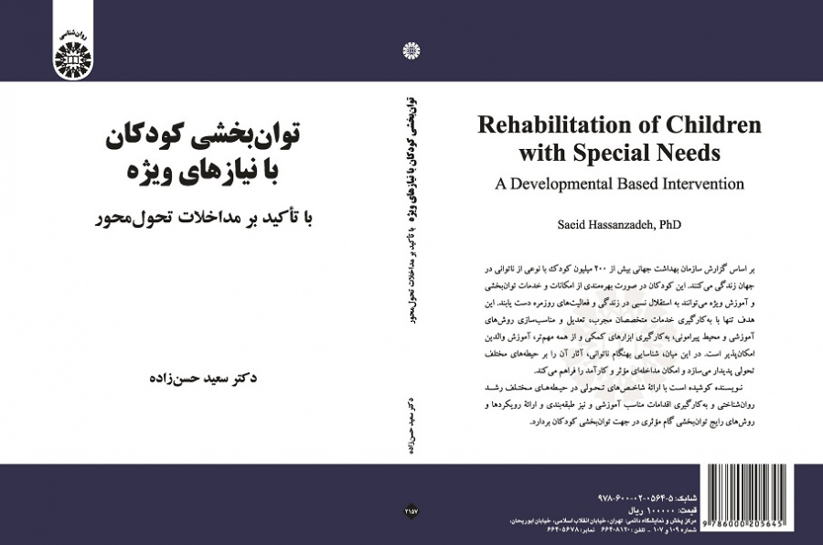 Rehabilitation of Children with Special Needs: A Developmental Based Intervention