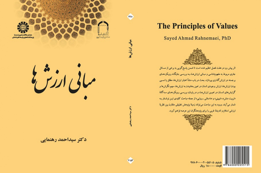 The Principles of Values
