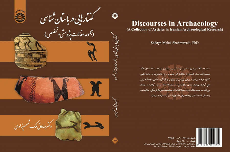 Discourses in Archaeology (A Collection  of Articles in Iranian Archaeological Research)