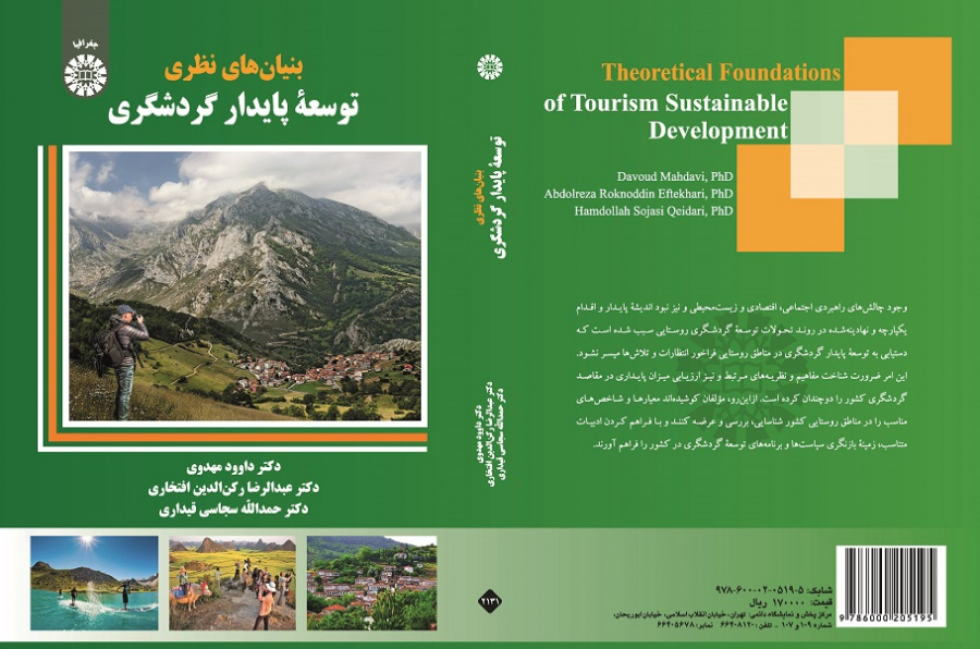 Theoretical Foundations of Tourism Sustainable Development