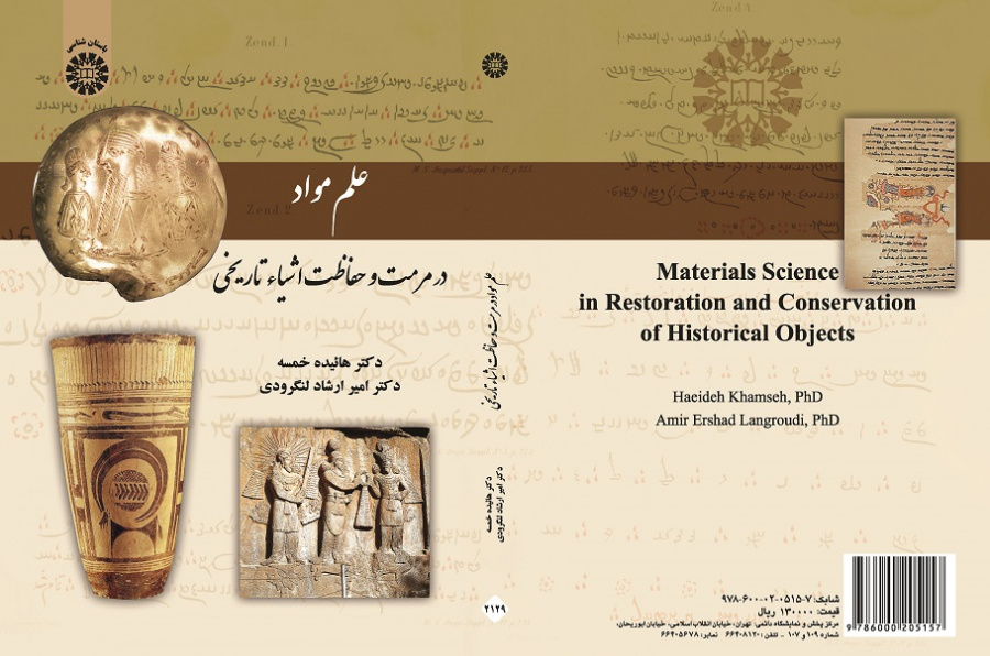 Materials Science in Restoration and Conservation of Historical Objects