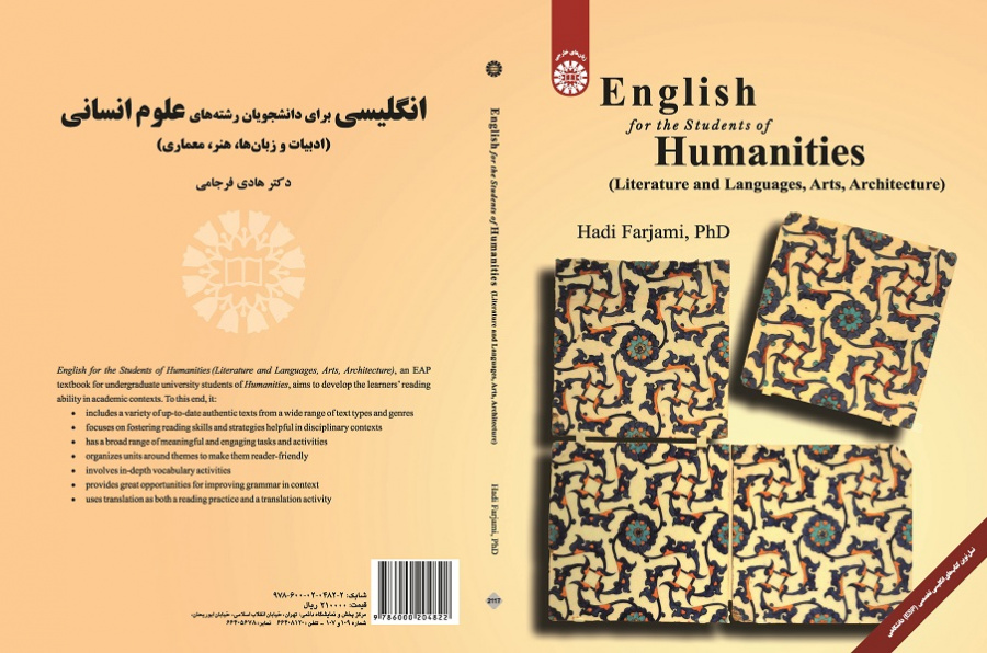 English for the Students of Humanities (Language and Literature, Arts, Architecture)