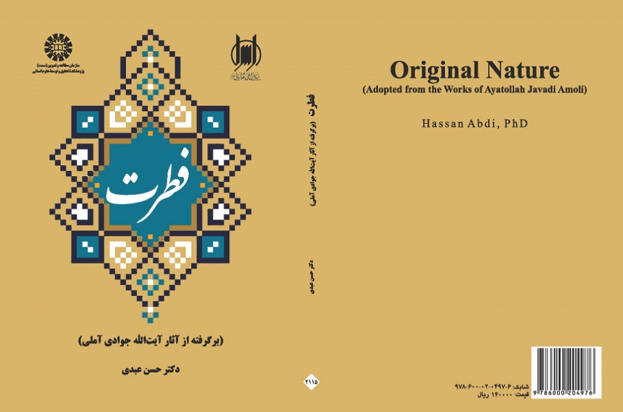 Original Nature (Adopted from the Works of Ayatollah Javadi Amoli)