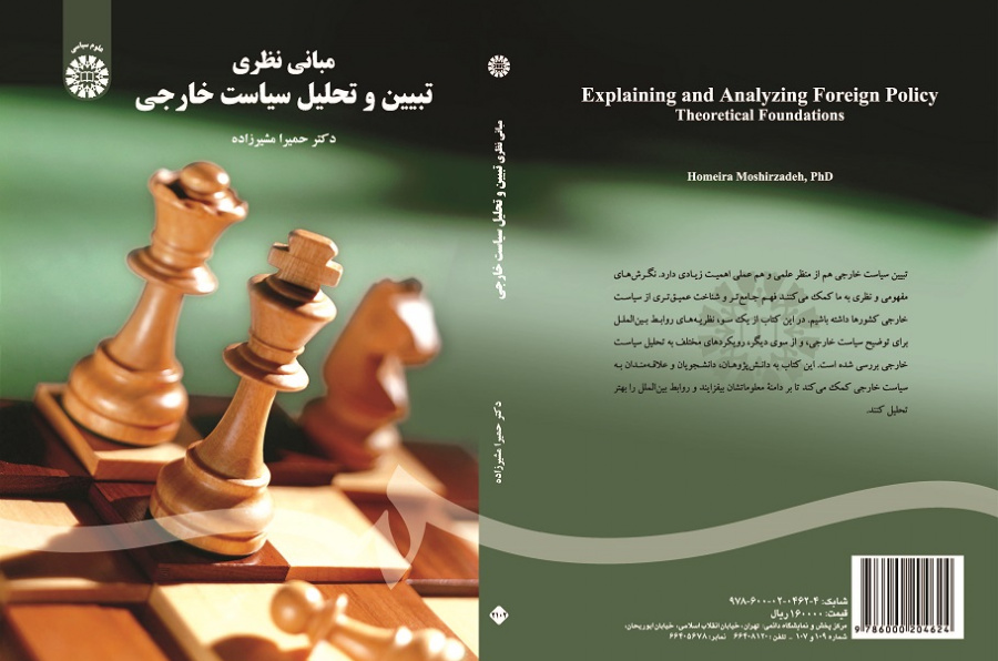 Explaining and Analyzing Foreign Policy: Theoretical Foundations