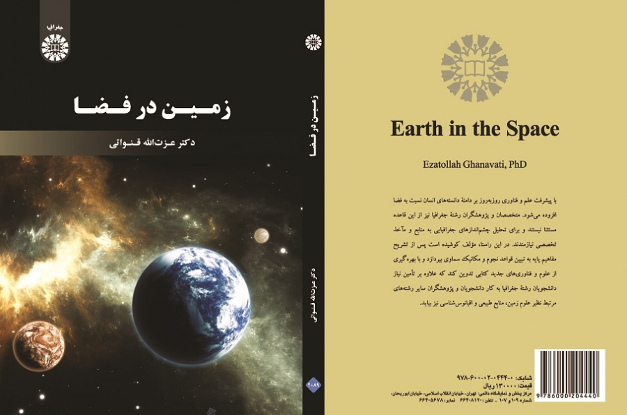 Earth in the Space