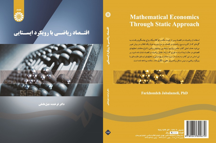 Mathematical Economics Through Static Approach