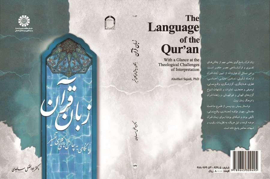 The Language of the Quran (With a Glance at the Theological Challenges of Interpretation)