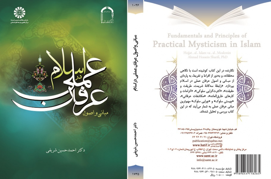 Fundamentals and Principles of Practical Mysticism