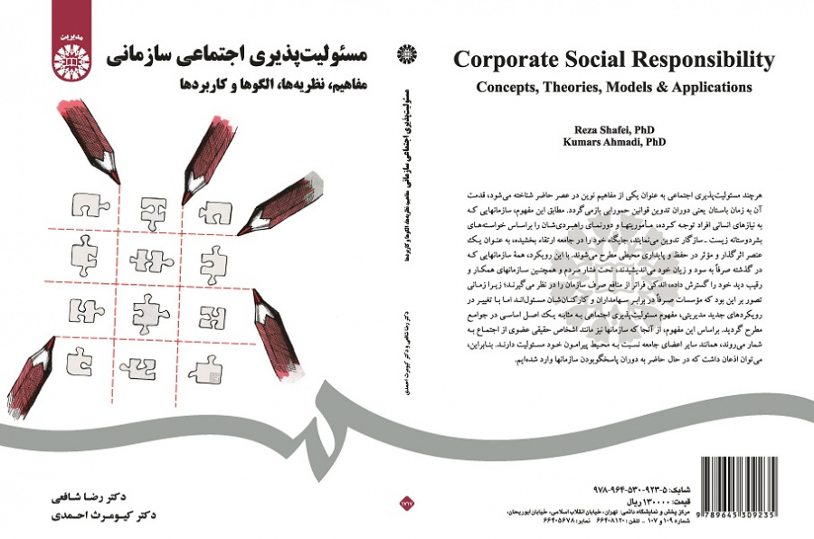Corporate Social Responsibility Concepts, Theories, Models & Applications
