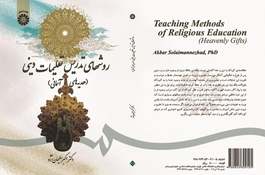 Teaching Methods of Religious Education
