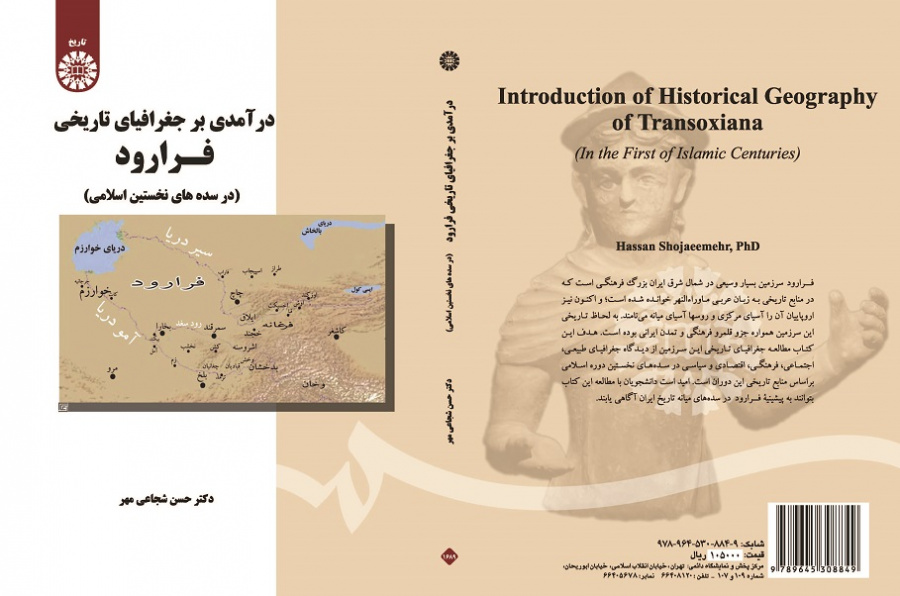 Introduction of Historical Geography of Transoxiana