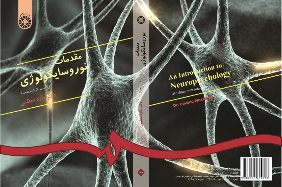 An Introduction to Neuropsychology