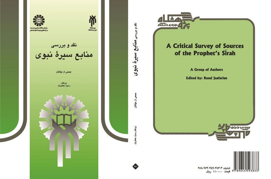 A Critical Survey of the Sources of the Prophet's Sīrah