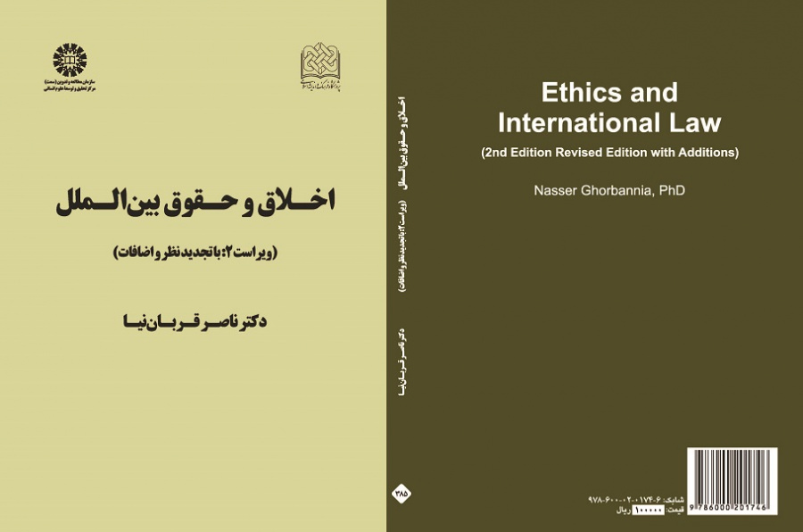 Ethics and International Law