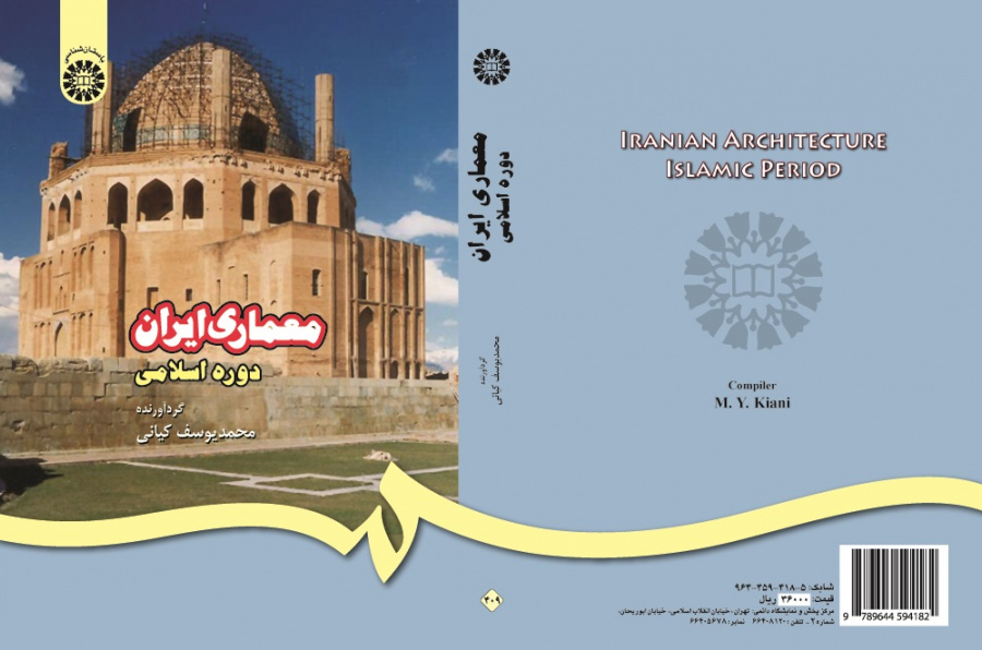 Persian Architecture in the Islamic Period