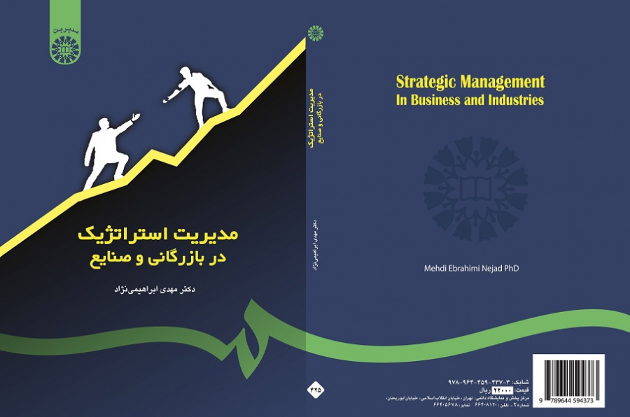 Strategic Management in Business and Industries