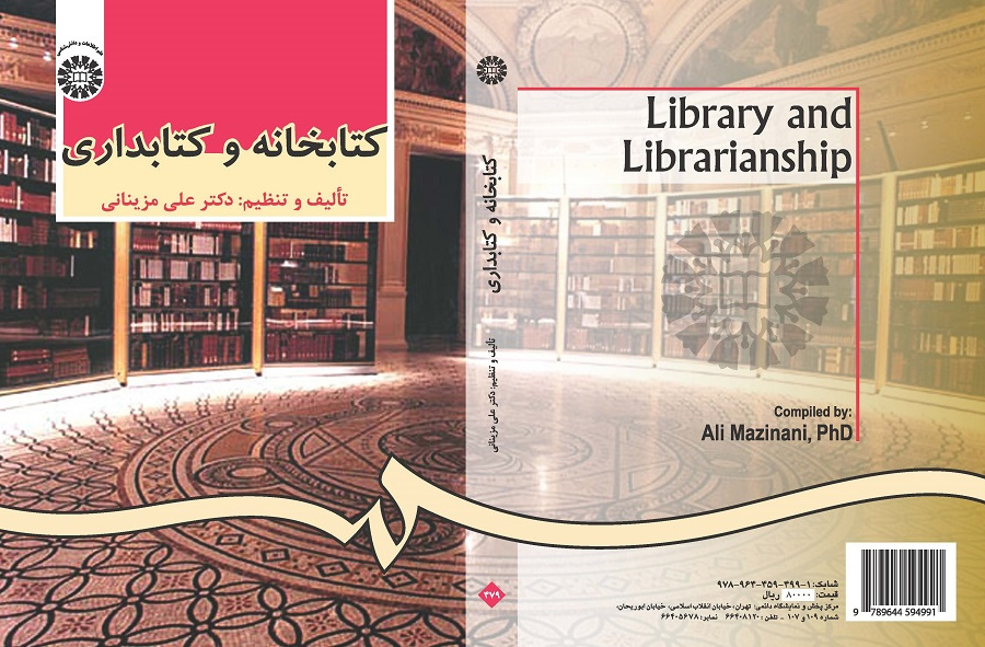 Library and Librarianship