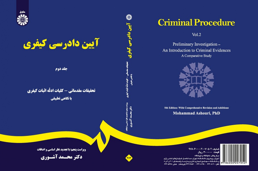 Criminal Procedure (Vol. II)