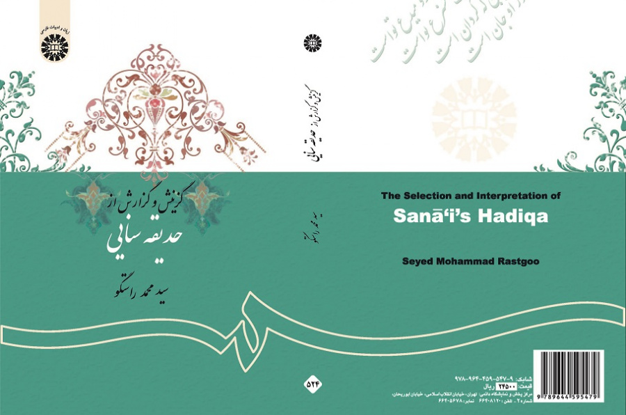 The Selection and Interpretation of Sana‘i's Hadiqa