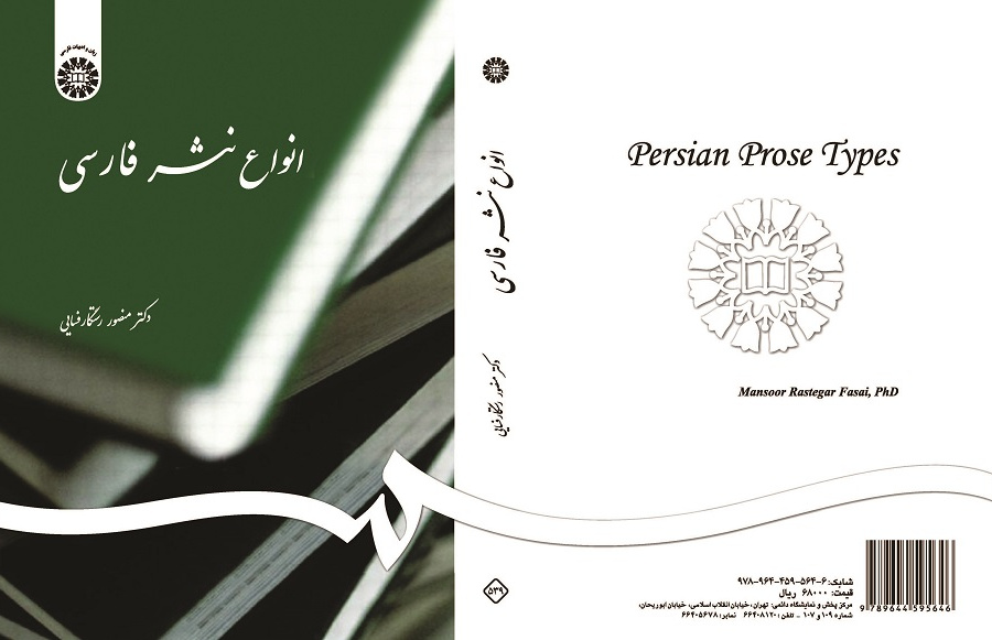 Persian Prose Types