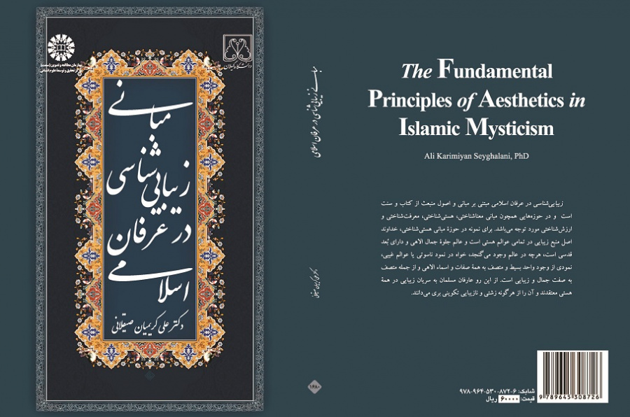 The Fundamental Principles of Aesthetics in Islamic Mysticism