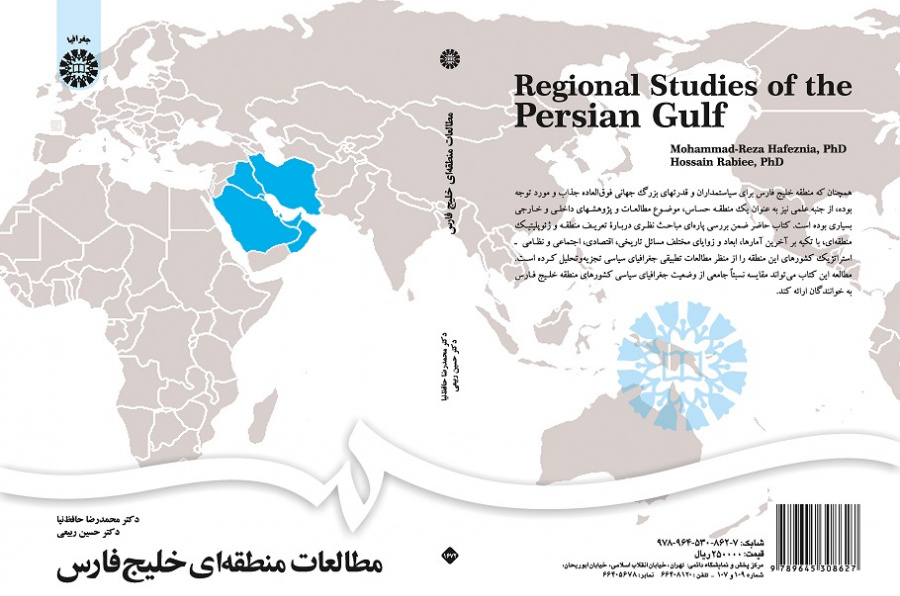 Regional Studies of the Persian Gulf