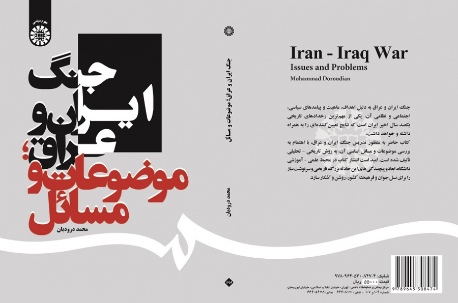 Iran-Iraq War, Issues and Problems