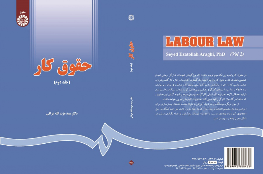 Labour Law (Vol.II)