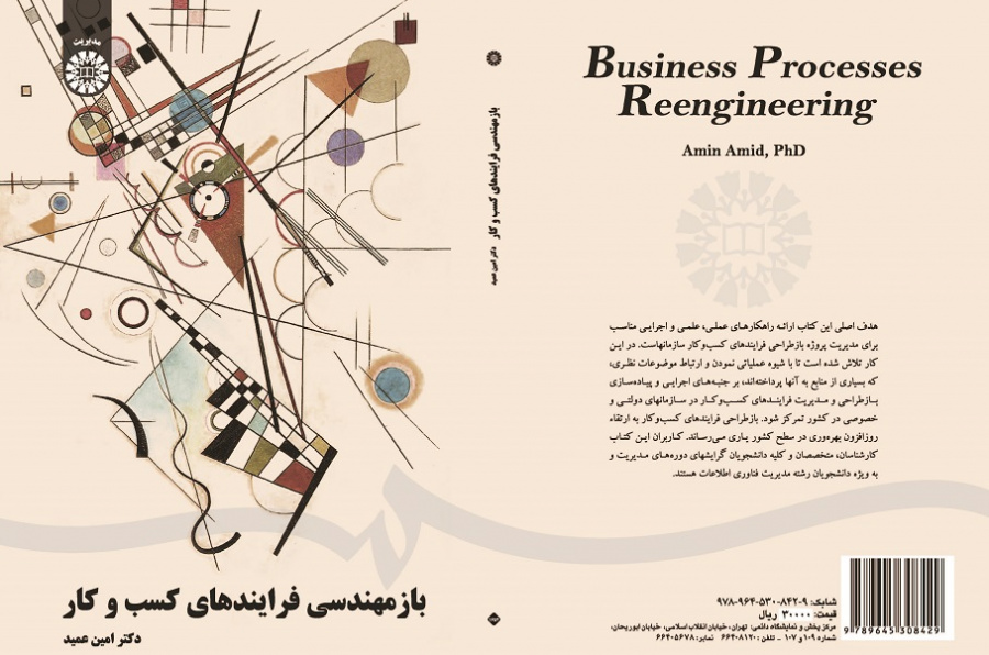 Bussiness Processes Reengineering