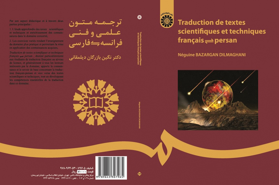 Traduction de textes scientifiques et techniques francais-persan