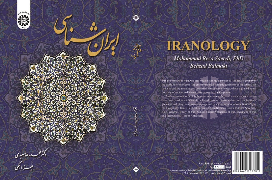 Iranology