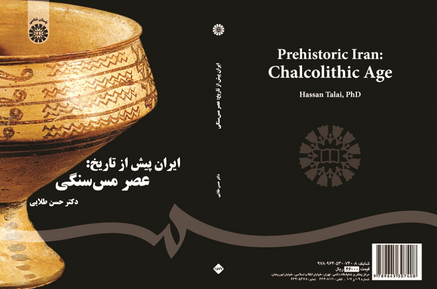 Prehistoric Iran: Chalcolithic Age