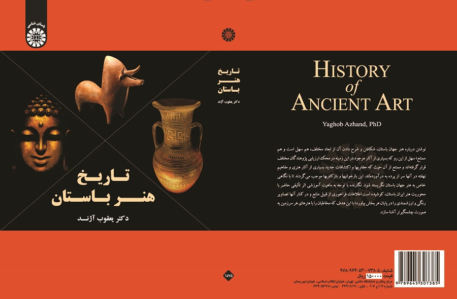 History of Ancient Art