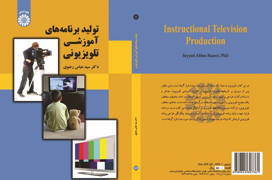 Instructional Television Production