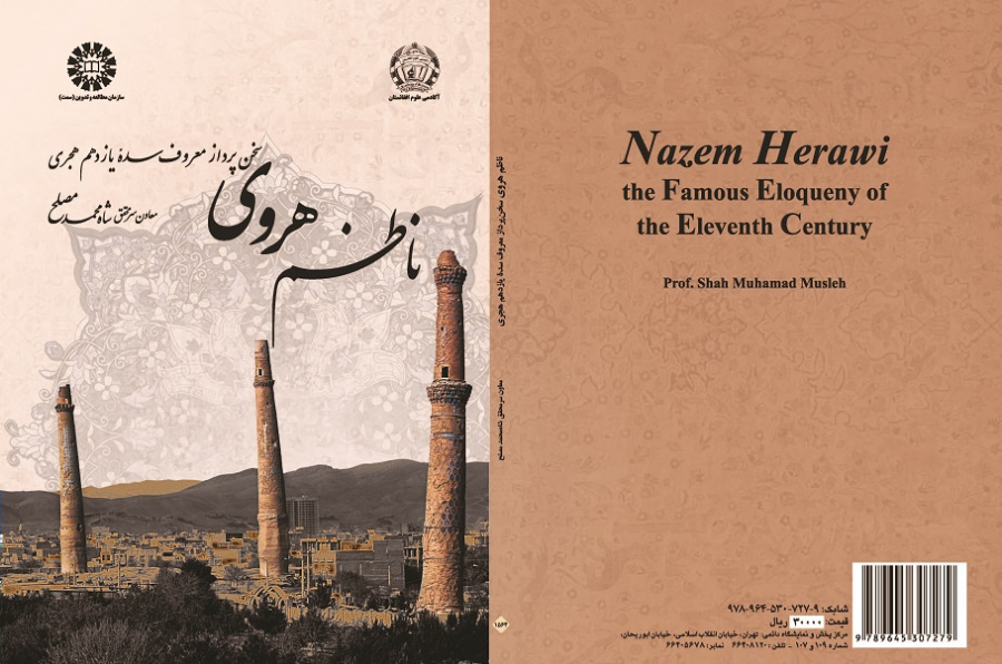 Nazem Herawi the Famous Eloquemy of the Eleventh Century