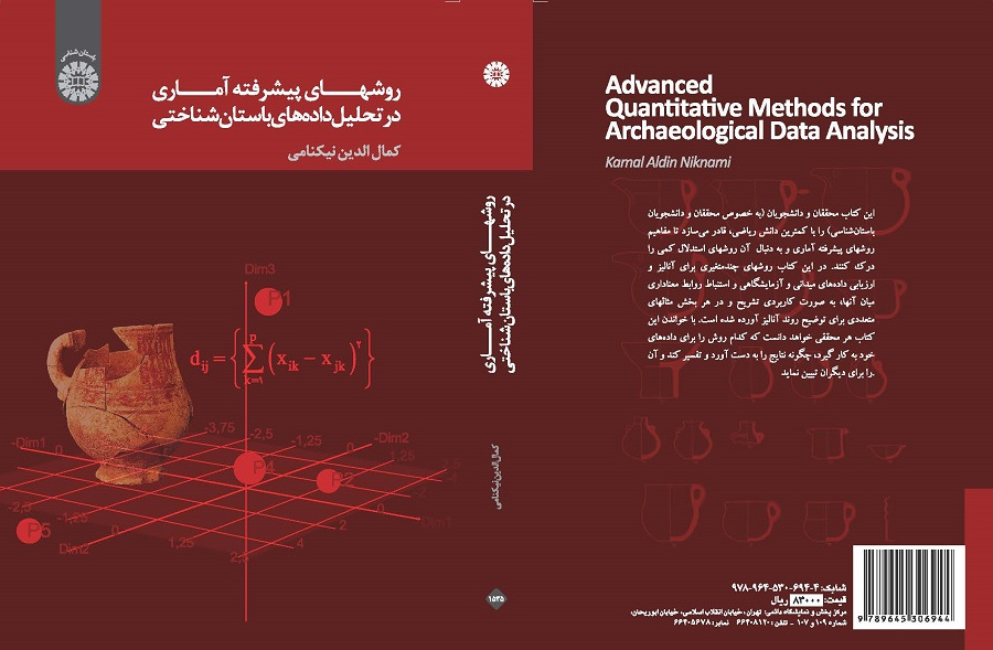 Advanced Statistical Methods in Archaeological Data Analysis