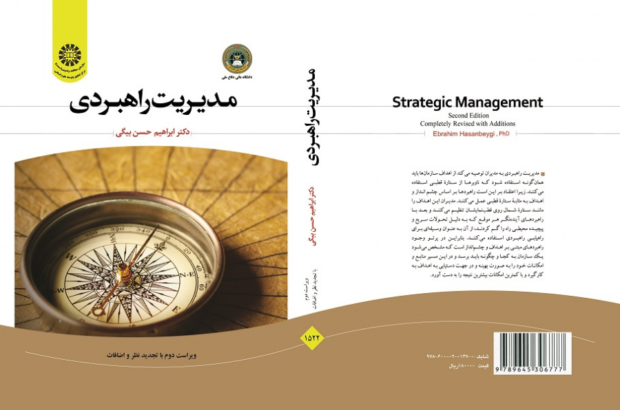 Strategic Management