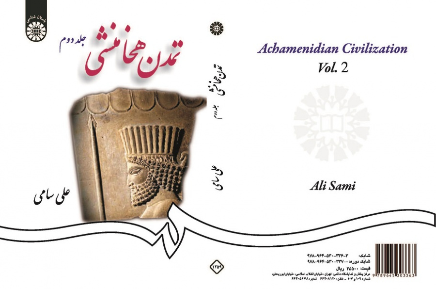 Achamenidian Civilization (Vol. II)