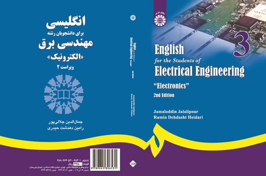 English for the Students of Electrical Engineering