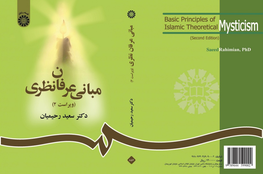 Basic Principles of Islamic Theoretical Mysticism