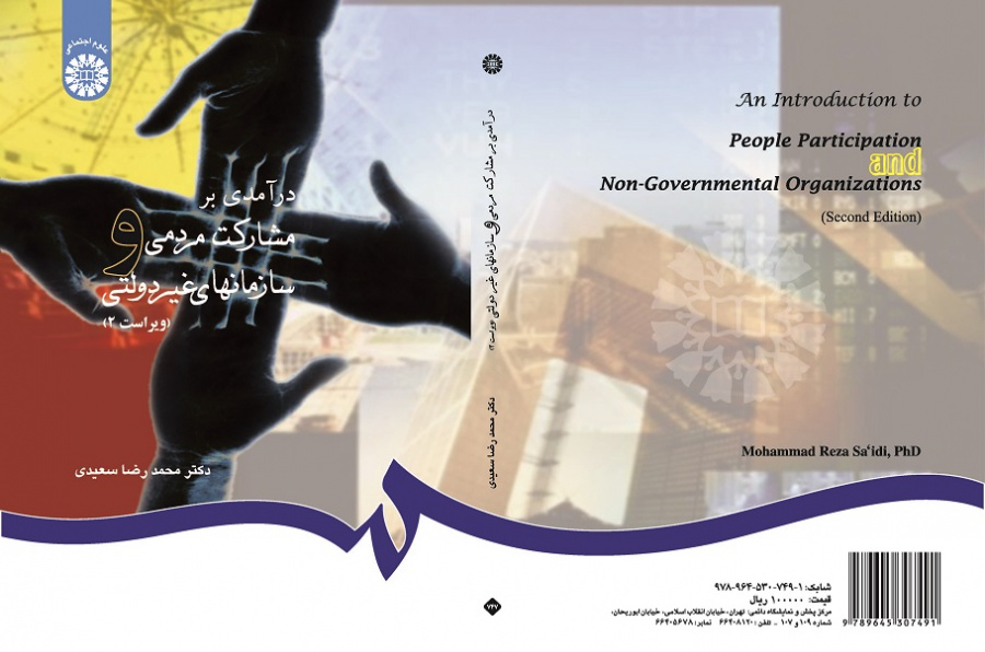 An Introduction to People Participation and Non-Governmental Organizations