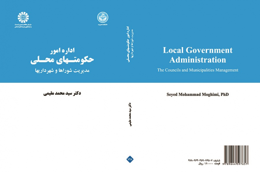 Local Government Administration: The Councils and Municipalities Management