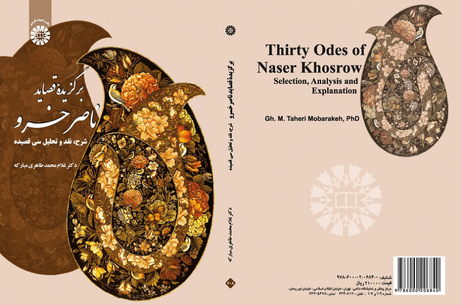 Thirty Odes of Naser Khosrow